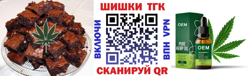Печенье с ТГК марихуана  Циолковский 