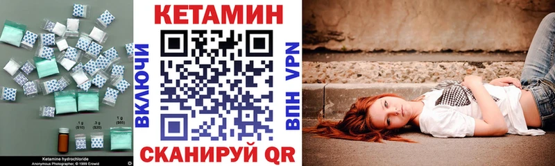 КЕТАМИН VHQ  мега ссылка  Циолковский 