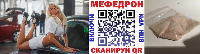 Мефедрон mephedrone  Циолковский 